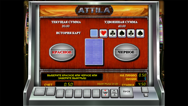 Игровой автомат Attila 6